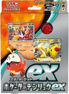 ex Starter Set Fuecoco & Ampharos ex (JP)