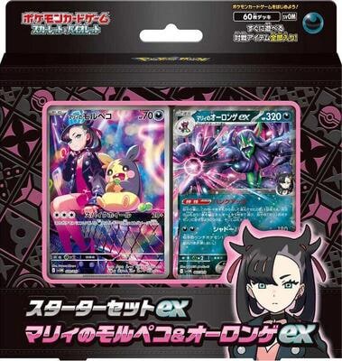 ex Starter Set Marnie's Morpeko & Grimmsnarl ex (JP)